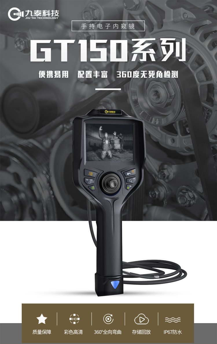 GT150系列詳情頁(yè)【2021】_01.jpg
